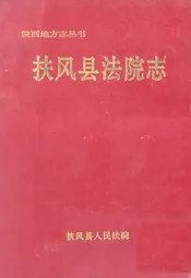 榆林地区税务志