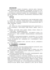 湖北荆门：荆楚门户(2)