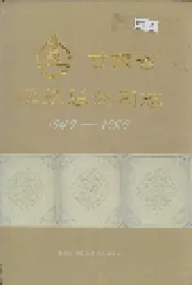 甘肃省建筑总公司志