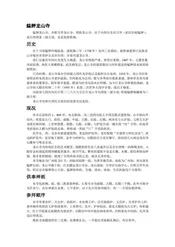 台湾台北市：101所在地(4)