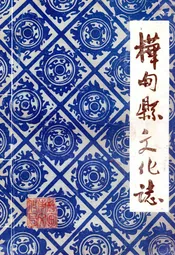 桦甸县文化志