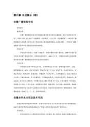 安徽合肥：包公故里（2）