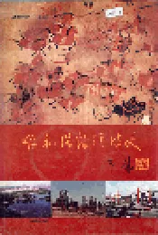呼和浩特经济史