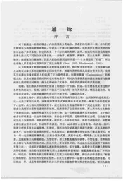 中国真菌志黏菌卷一
