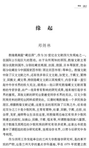 辽朝史稿