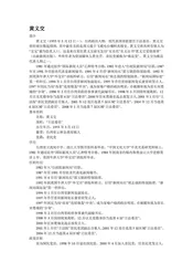 台湾云林县：何日君再来(4)