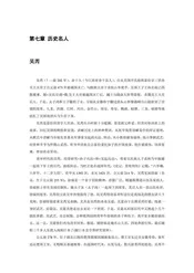 江西景德镇：陶瓷之都（2）