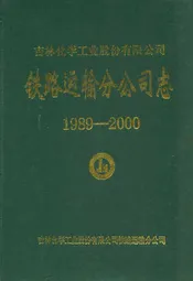 长春市志·广播电视志