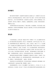 江西赣州：世界钨都(上)（3）