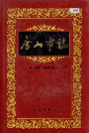 唐山市志 1