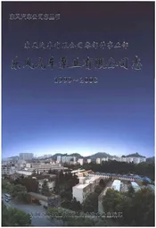 东风汽车泵业有限公司志1999-2008