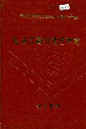 安徽省工商行政管理志（四十七卷） 屯溪县工商行政管理志