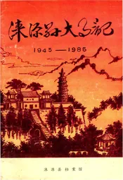 涞源县大事记