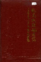 托克托县地名志