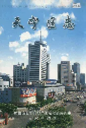 天宁区志