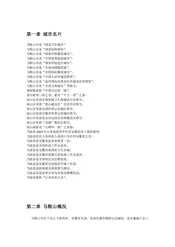 安徽马鞍山：千古一秀