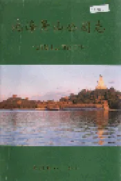 北海景山公园志