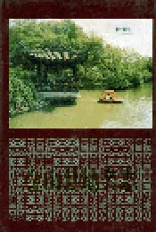 金山县地名志