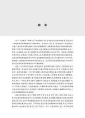 宋代江西文化史