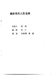 遵化县公路交通史