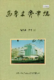 乌鲁木齐市志 第四卷经济下