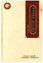 广州王老吉药业股份有限公司发展史——清凉好世界活力王老吉