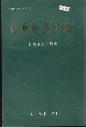 自贡市卫生志