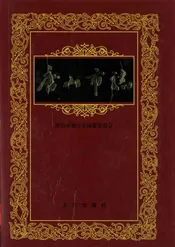 唐山市志·第三卷