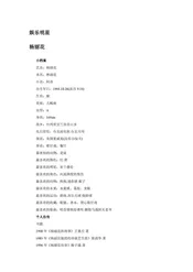 台湾宜兰县：雨城(5)