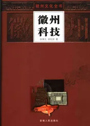 徽州科技