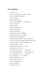 河北邢台：五都故地（1）