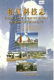 松江科技志