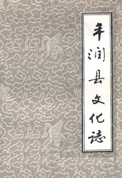 丰润县文化志1920-1987