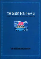 吉林敖东药业集团公司志