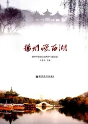 扬州瘦西湖