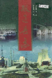 双辽县志