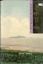 金山县志