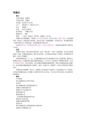 台湾高雄：打狗(3)