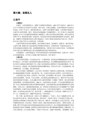 台湾苗栗县：山城(3)