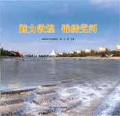 魅力敦煌 锦绣党何