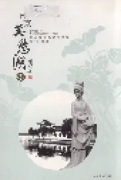 南京莫愁湖志