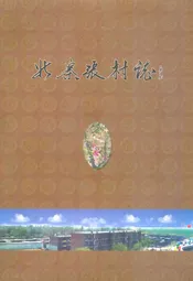 北寨张村志