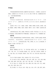 福建漳州市(2)