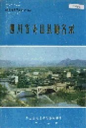 四川省秀山县地名录
