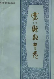 灵川县教育志