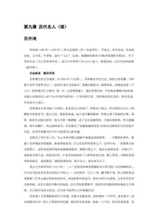 陕西咸阳：秦国都城（6）