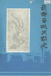 长寿县城关镇志