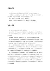 浙江金华：火腿之乡(2)