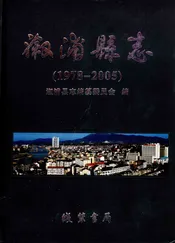 溆浦县志1978-2005