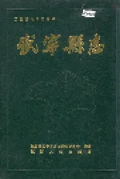 武宁县志